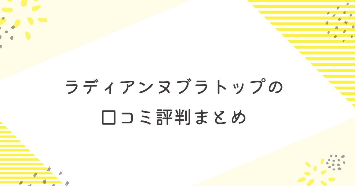 radianne-bratop-review