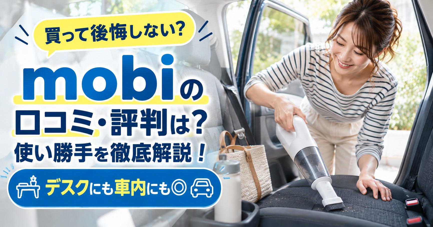 レイコップハンディクリーナーmobiの口コミ評判